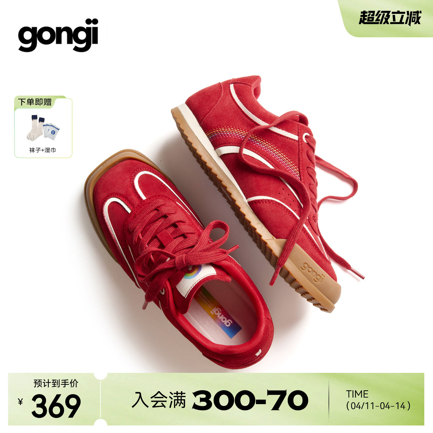 GONGJI红色德训鞋女2026春季新款内增高休闲运动鞋板鞋方头鞋子