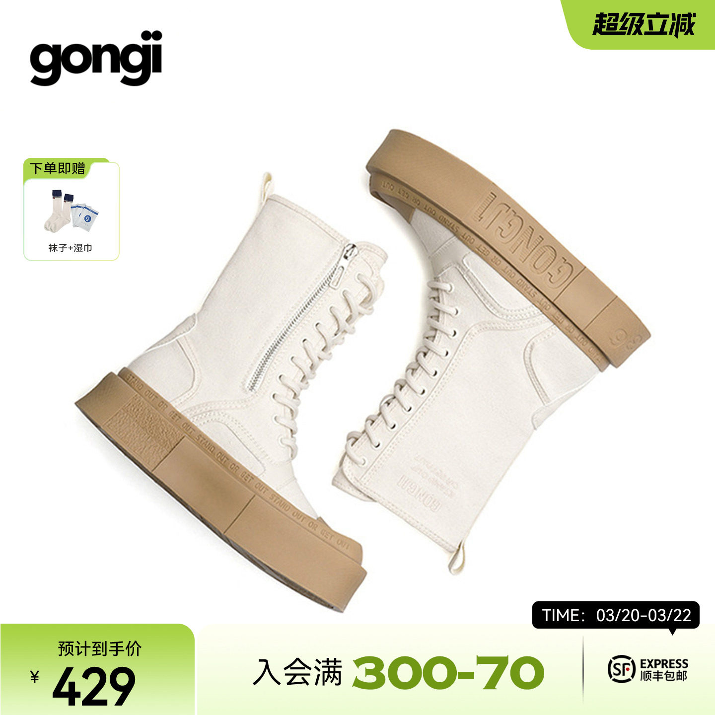 【赵昭仪同款】GONGJI英伦风马丁靴女小众厚底帆布靴增高显瘦短靴