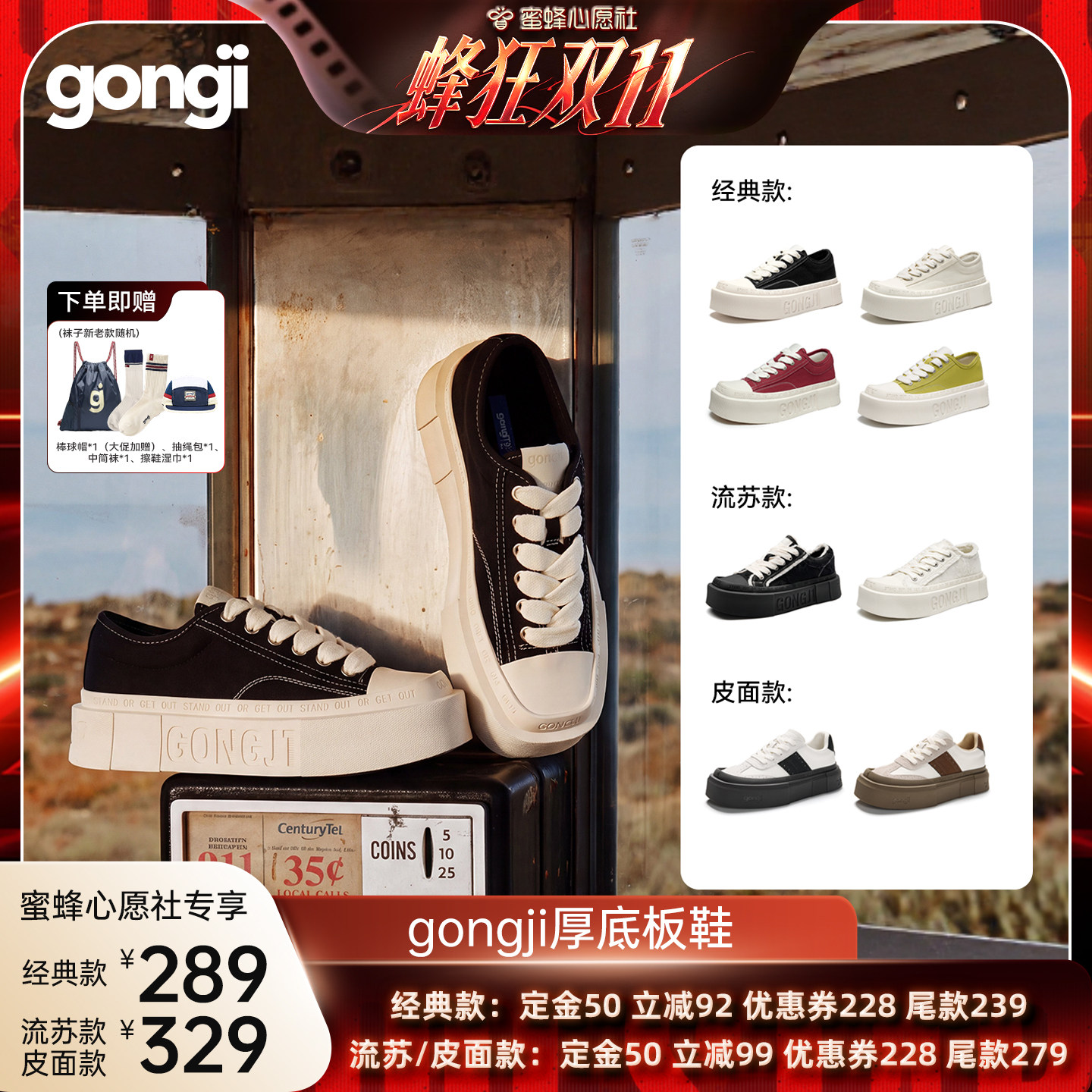 GONGJI小众方头厚底帆布鞋情侣款