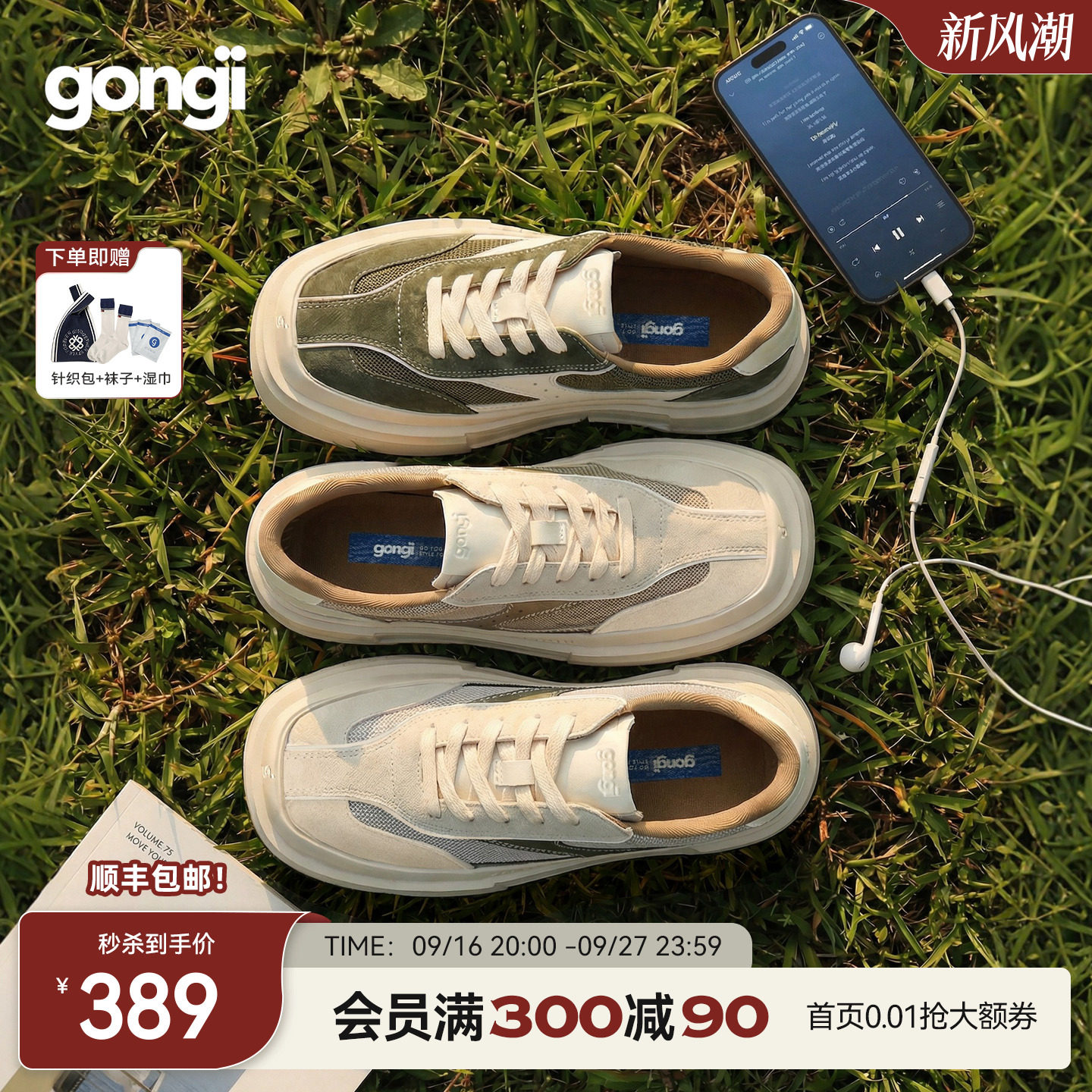 GONGJI厚底德训鞋2026新款方头增高鞋子男女同款百搭小众透气板鞋										