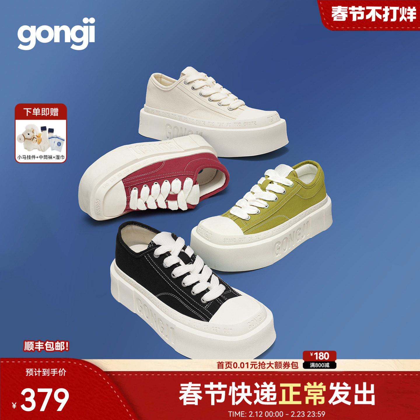 【范丞丞同款】GONGJI方头厚底帆布鞋女休闲鞋子小众板鞋小白鞋男