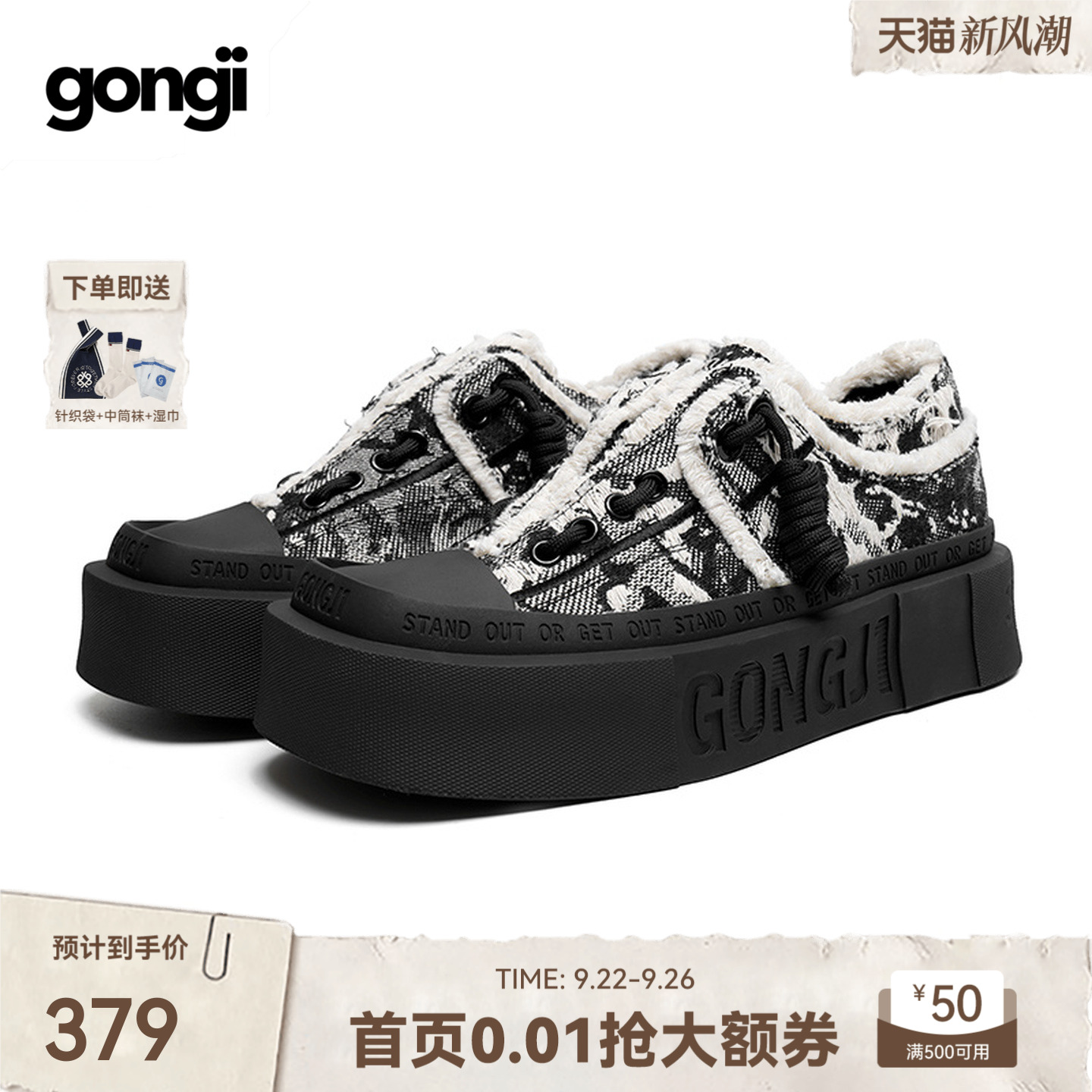 GONGJI帆布鞋暗花小众设计感