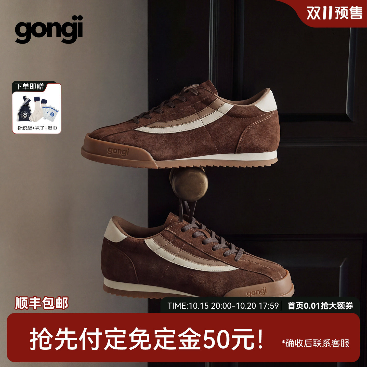 双11预售GONGJI方头德训鞋女2026秋冬新款增高复古棕色休闲鞋子男