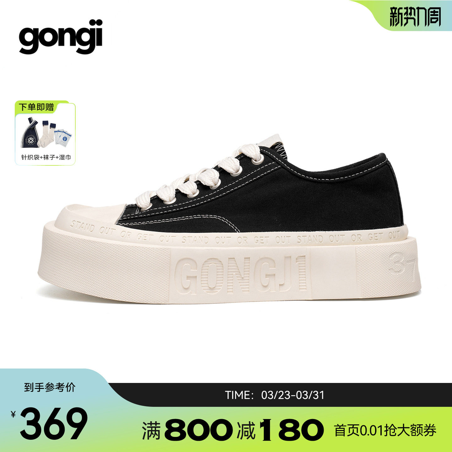 【孟子义同款】GONGJI方头厚底帆布鞋女国潮小众设计感板鞋小白