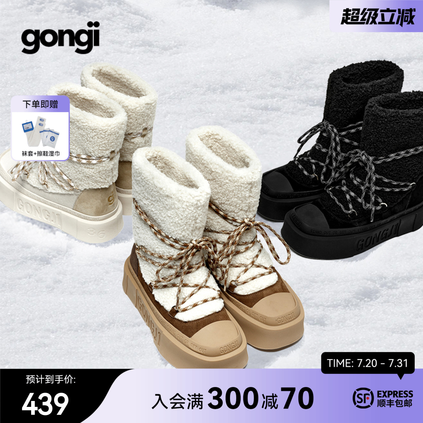 GONGJI厚底雪地靴女冬季外穿加绒加厚保暖棉鞋绑带靴子防滑毛毛靴