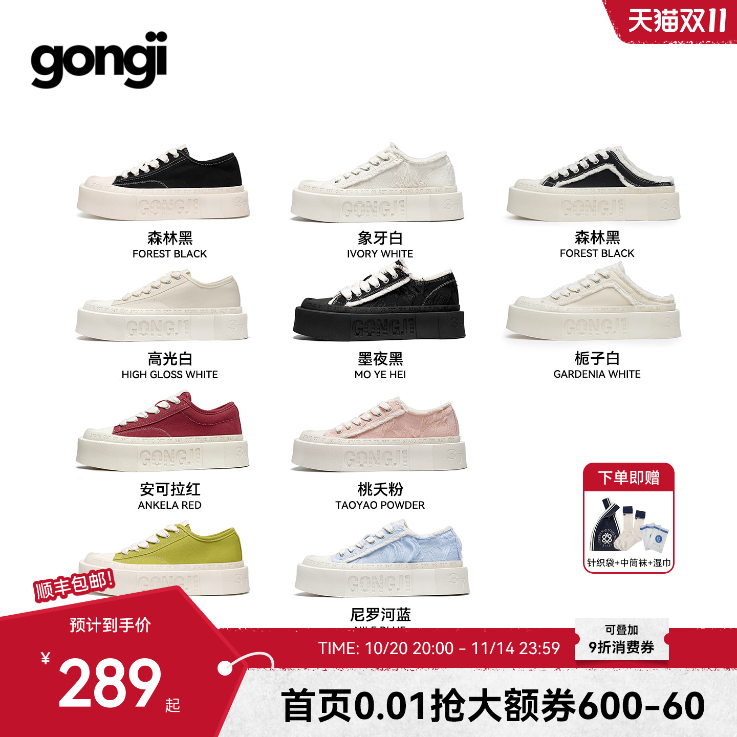 国潮设计师品牌，小众百搭不撞款！