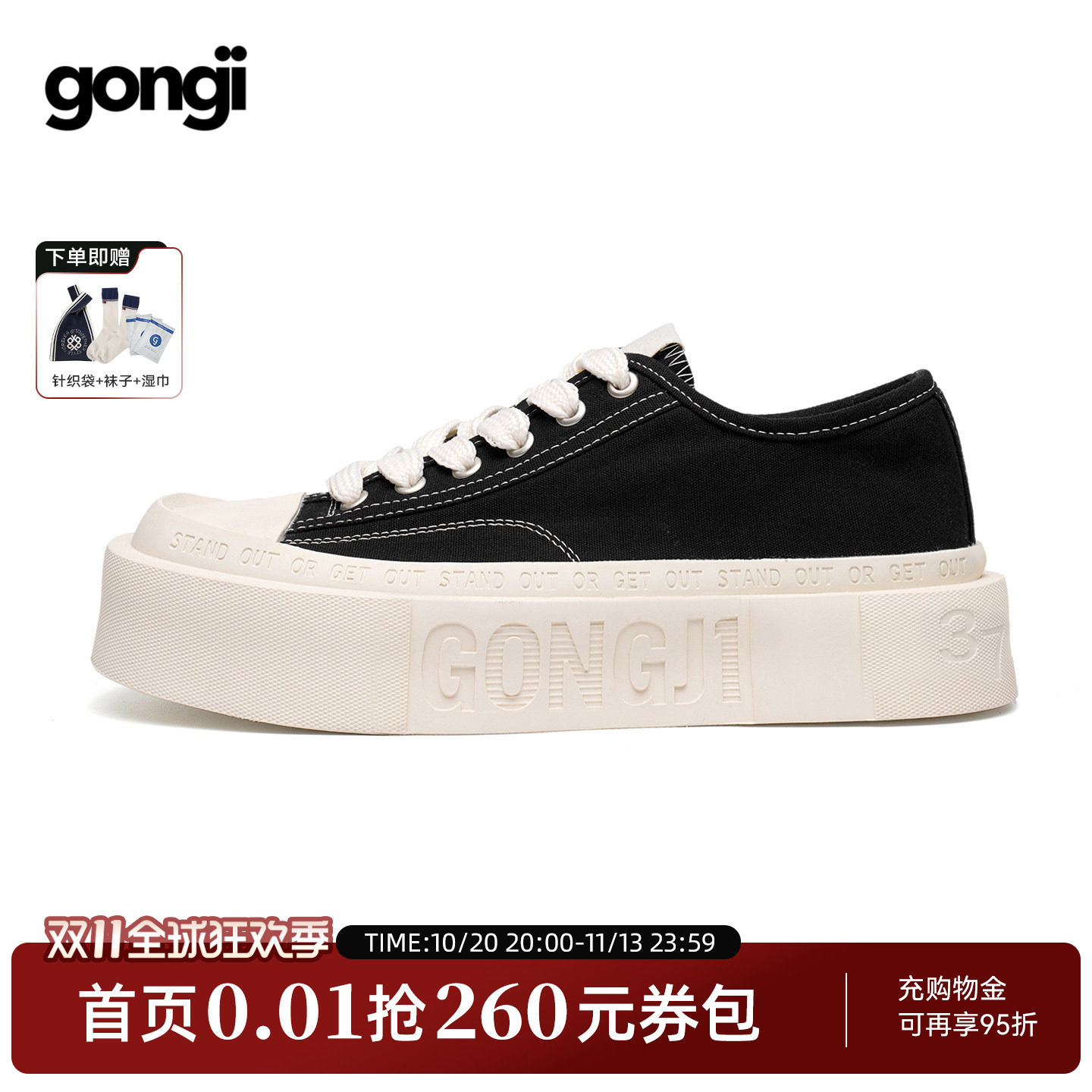 【孟子义同款】GONGJI方头厚底帆布鞋女小众设计感增高板鞋小白鞋