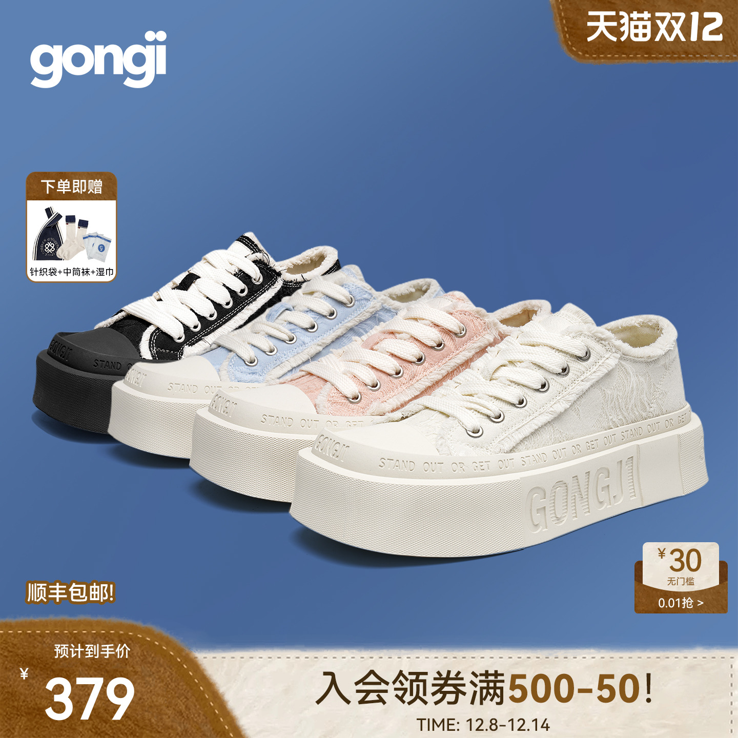 【于文文同款】GONGJI方头帆布鞋厚底增高小白鞋小众设计感板鞋女