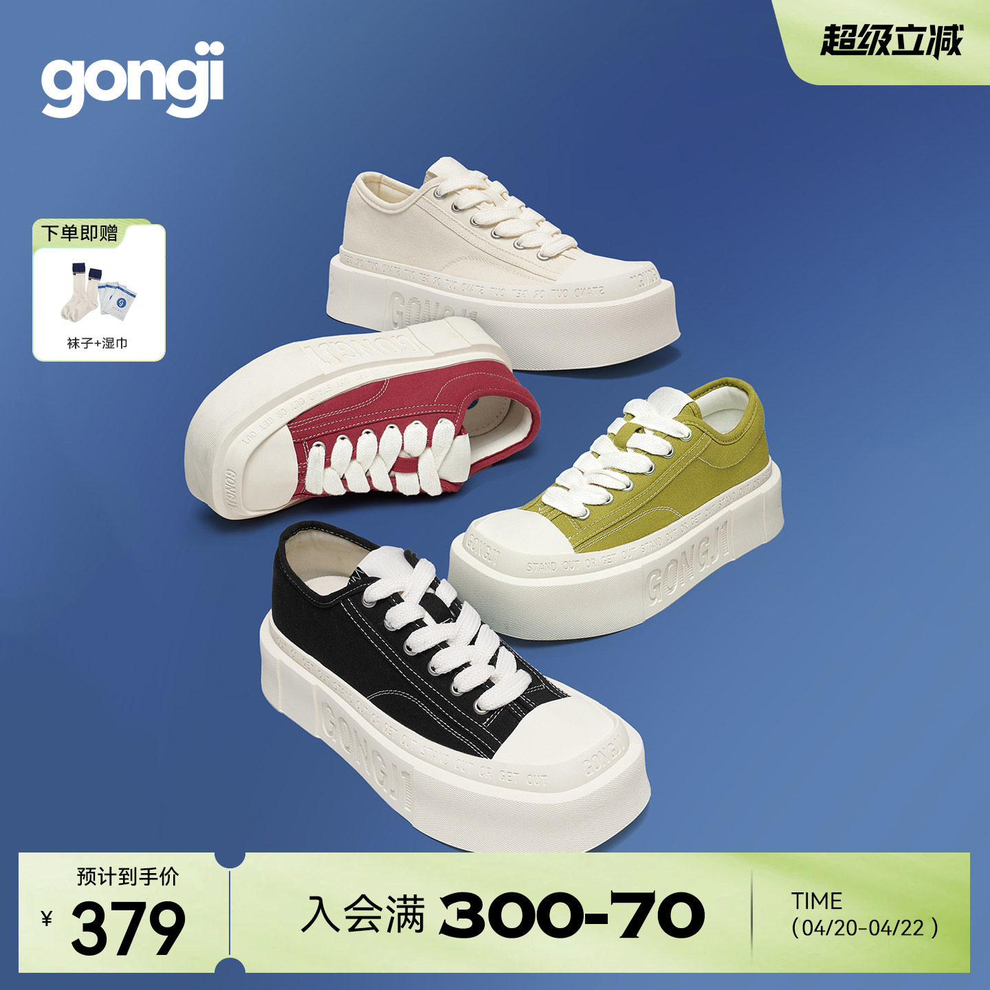 【范丞丞同款】GONGJI方头厚底帆布鞋女休闲鞋子小众板鞋小白鞋男