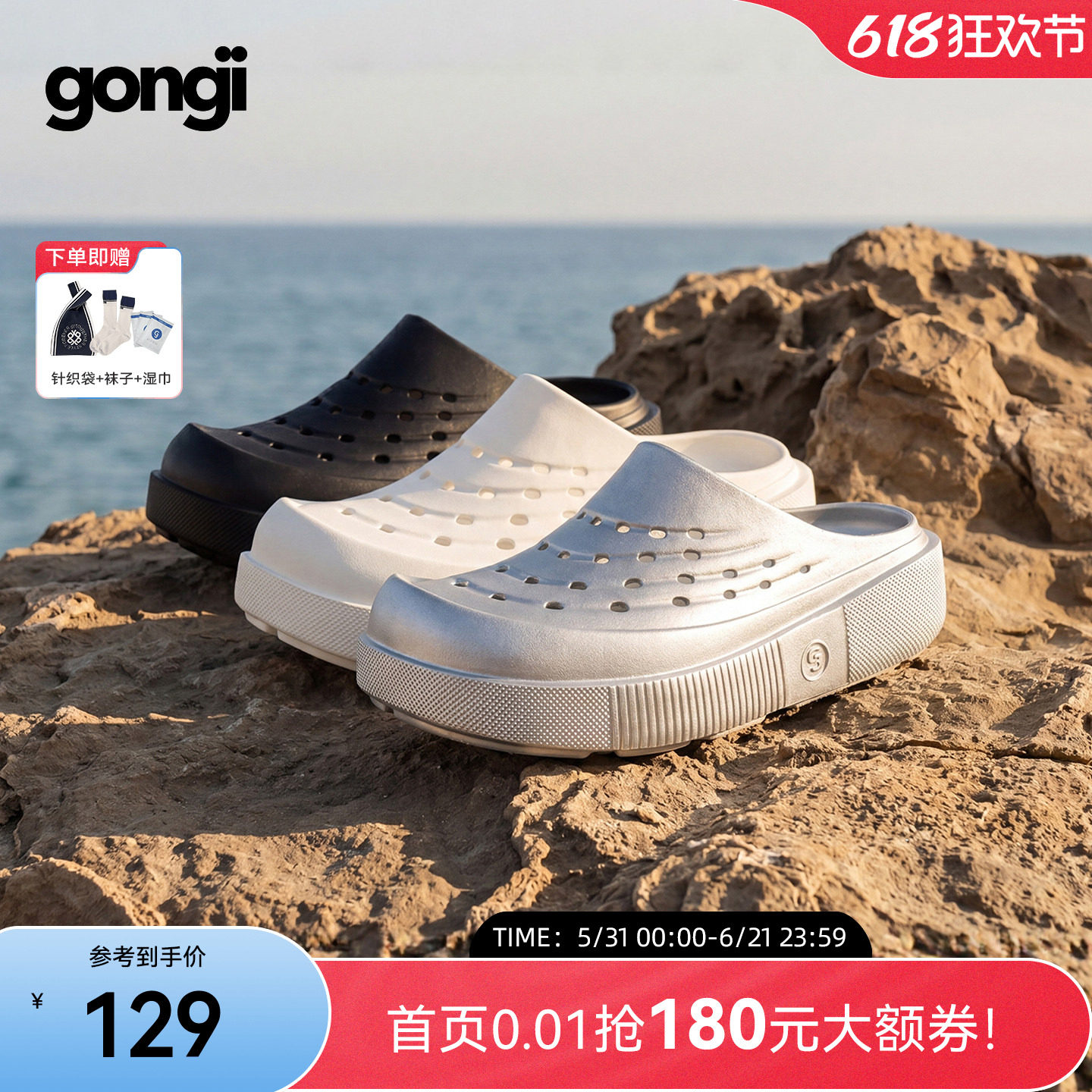 敖瑞鹏|田嘉瑞同款GONGJI洞洞鞋外穿女厚底增高eva包头半凉拖鞋男