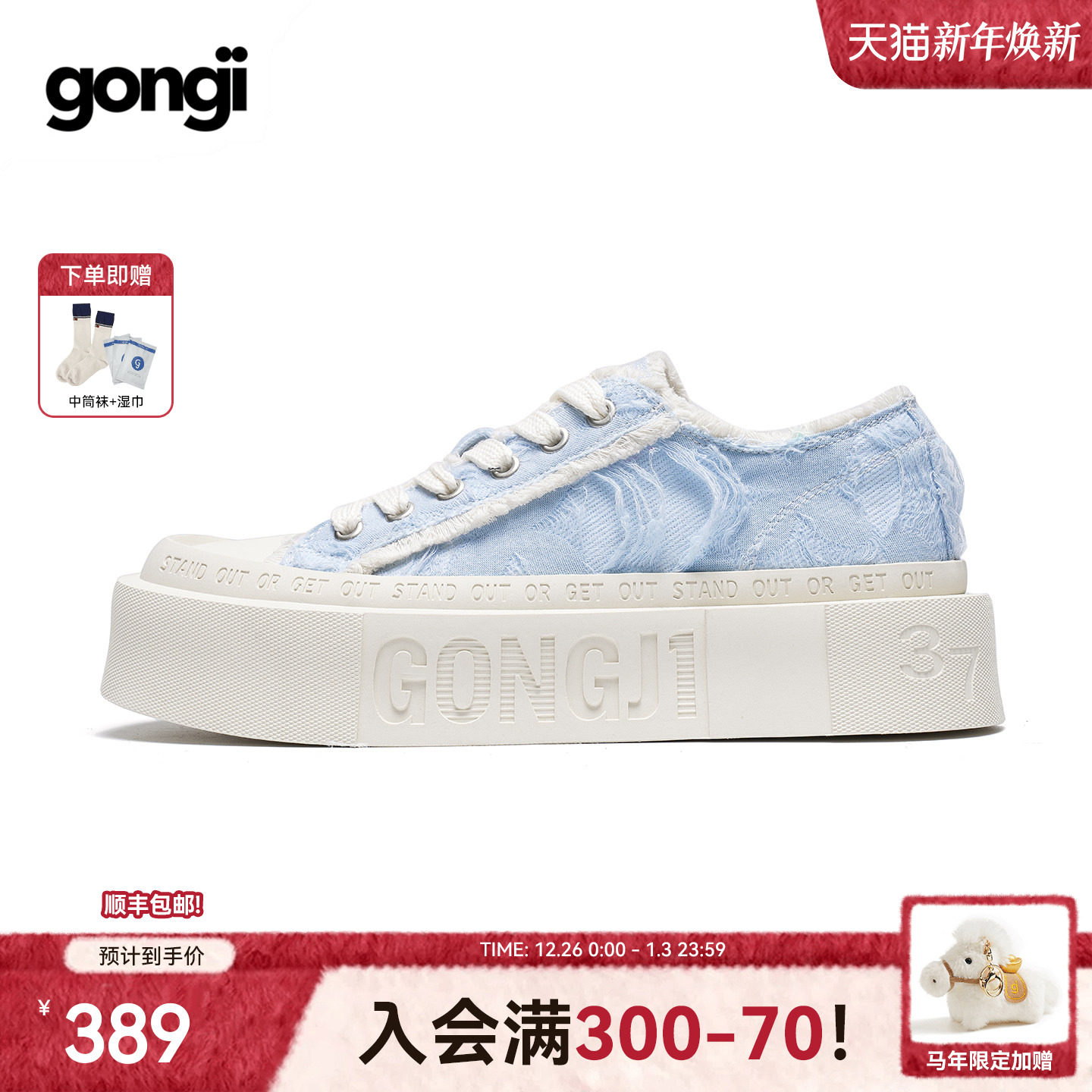 【刘些宁同款】GONGJI帆布鞋女厚底增高板鞋蓝色鞋子方头小白鞋