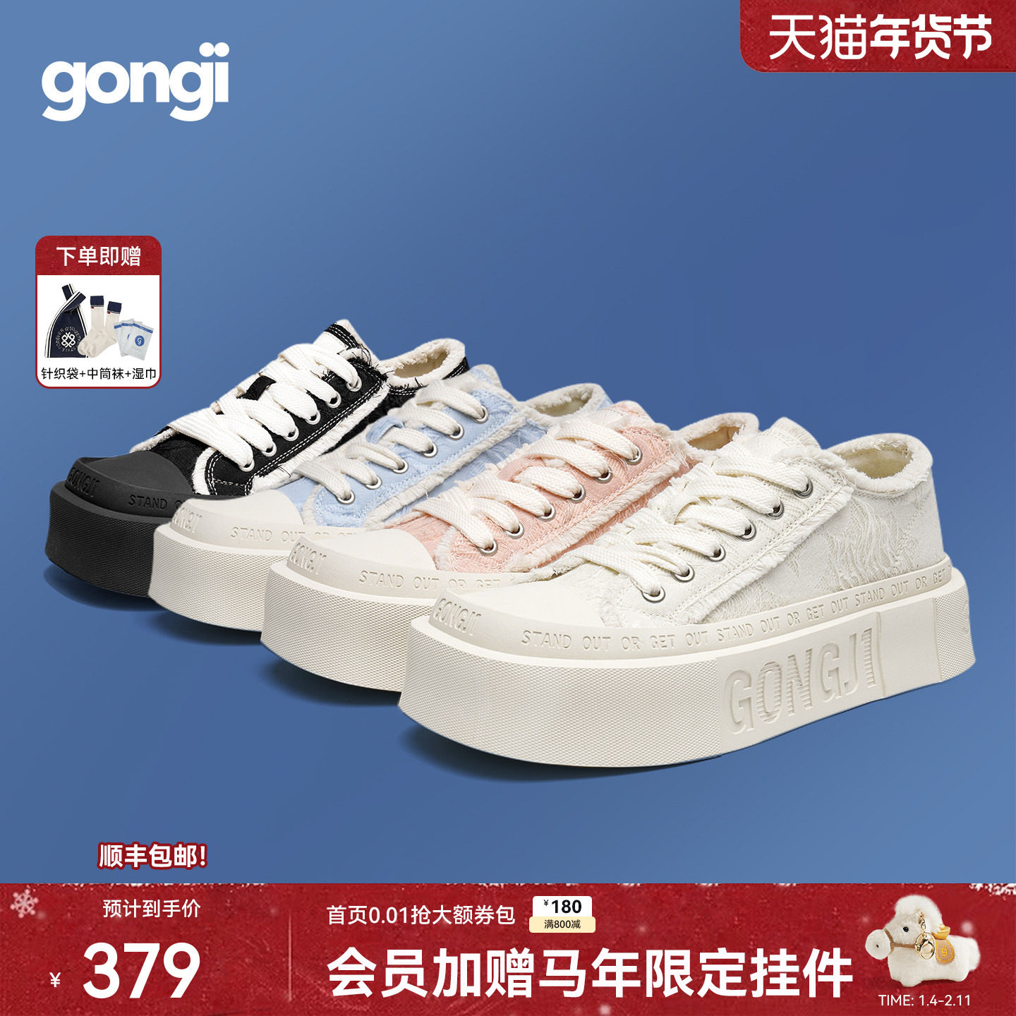 【王玉雯同款】GONGJI方头帆布鞋厚底增高小白鞋小众设计感板鞋女