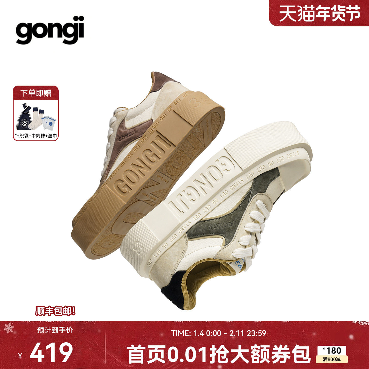 苏有朋|陈哲远同款GONGJI厚底板鞋女小众鞋子增高小白鞋德训鞋