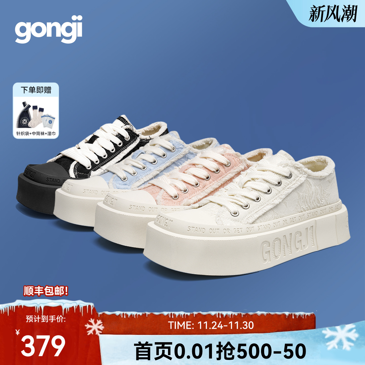 【于文文同款】GONGJI方头帆布鞋厚底增高小白鞋小众设计感板鞋女