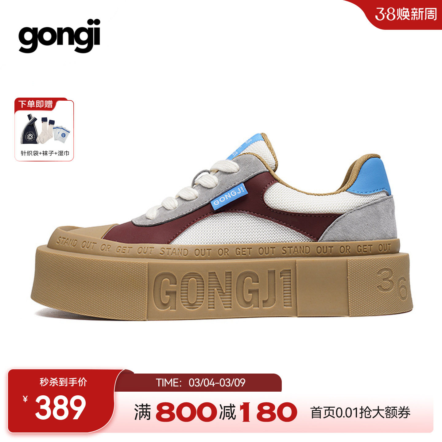 【张颜齐同款】GONGJI方头厚底德训鞋男原创设计感小众美式板鞋女