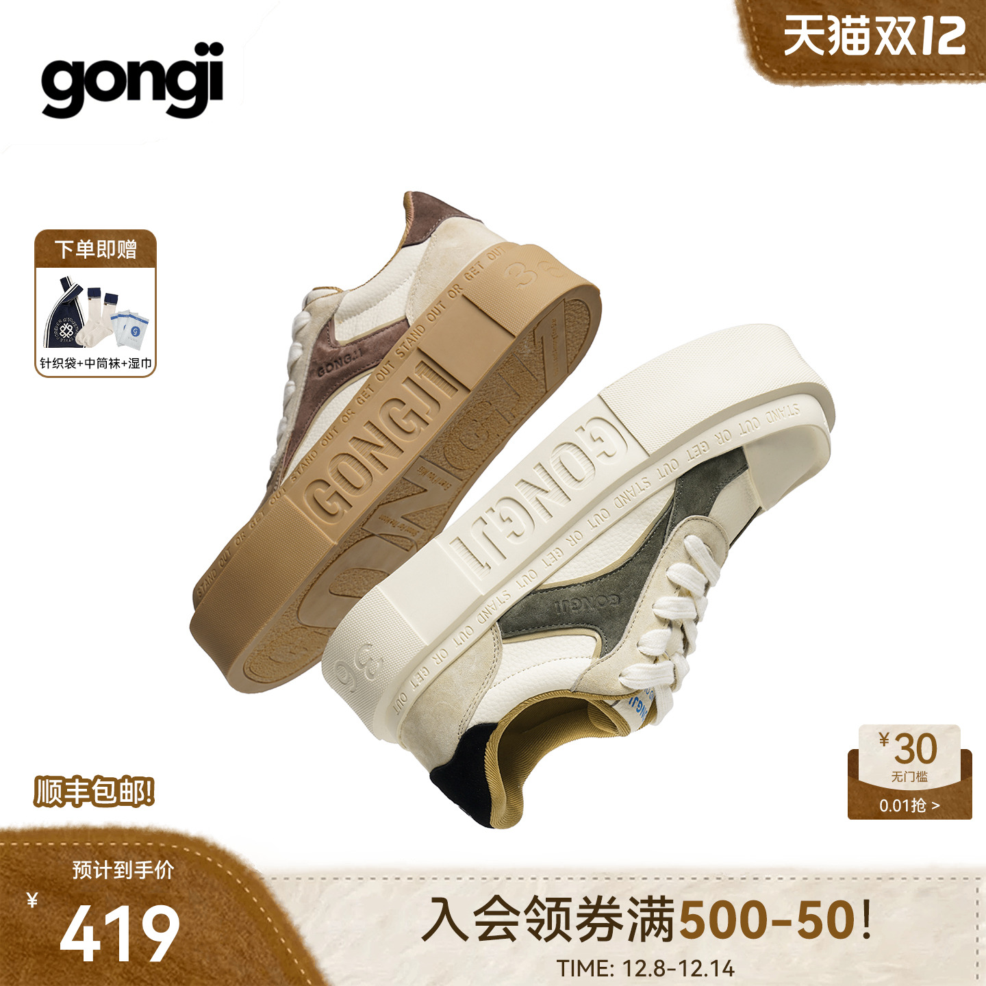 GONGJI厚底板鞋男女同款方头真皮