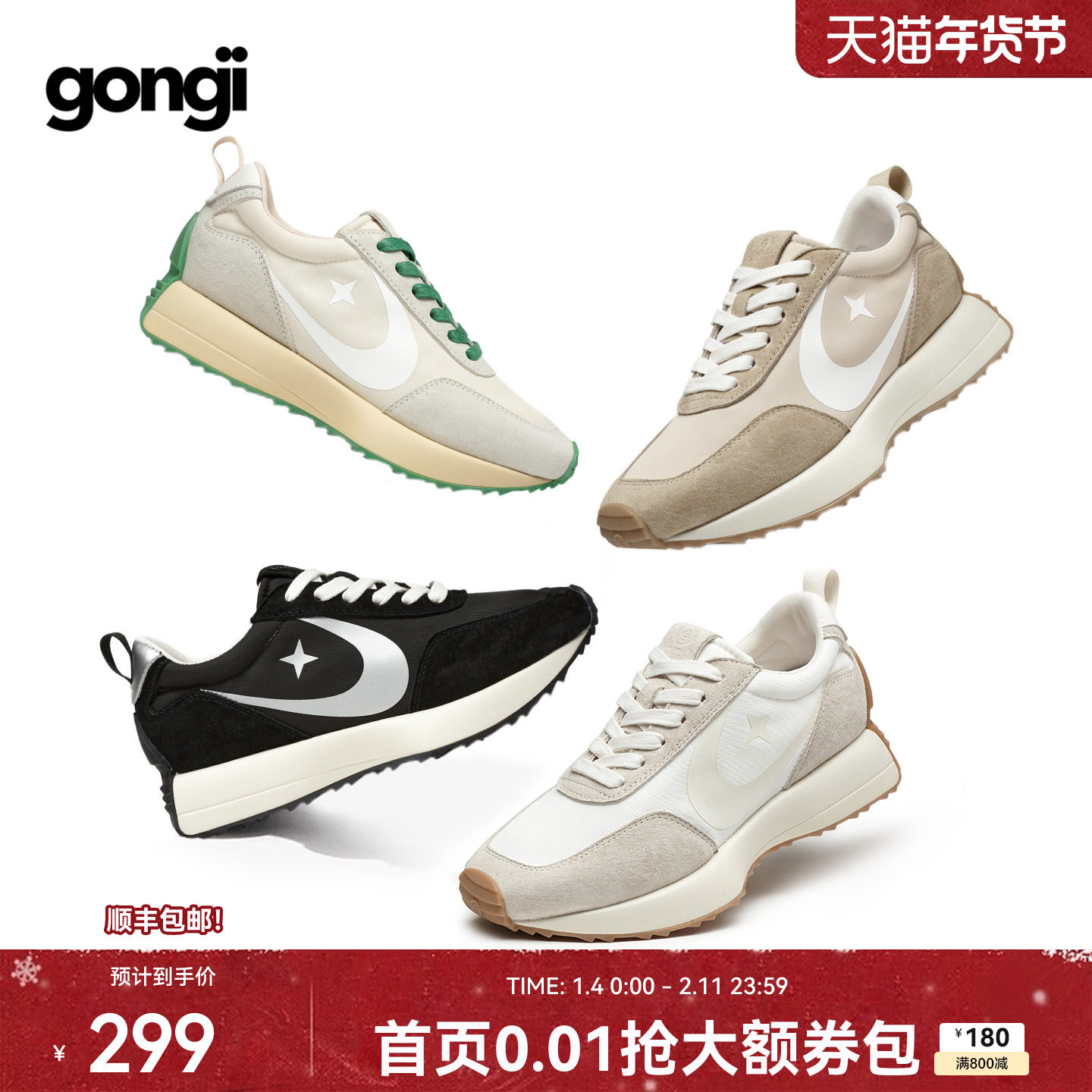 【杨紫同款】GONGJI阿甘鞋女休闲厚底小蛮腰老爹鞋透气增高运动鞋,女鞋,时尚休闲鞋,淘宝优惠券,粉丝福利购,淘宝优惠卷