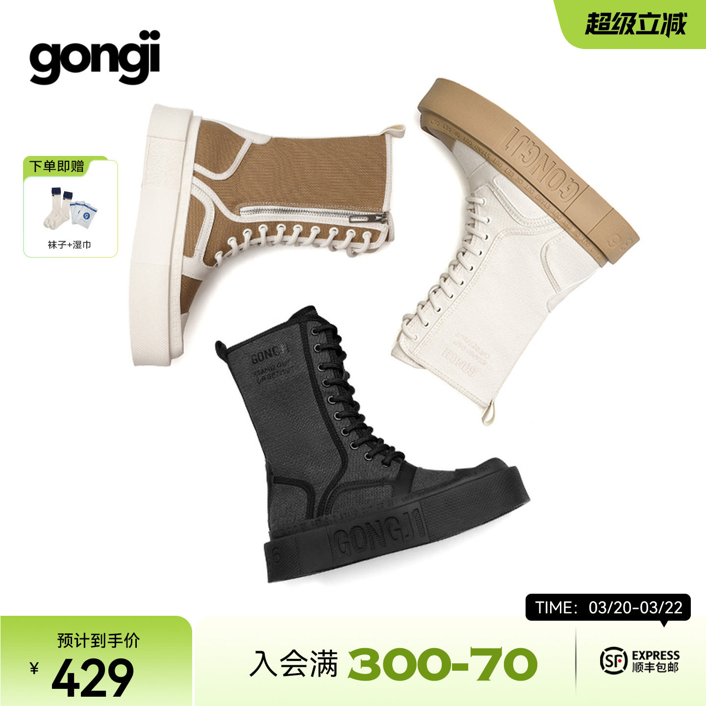 【赵昭仪同款】GONGJI马丁靴女中筒方头显瘦帆布靴子厚底增高短靴