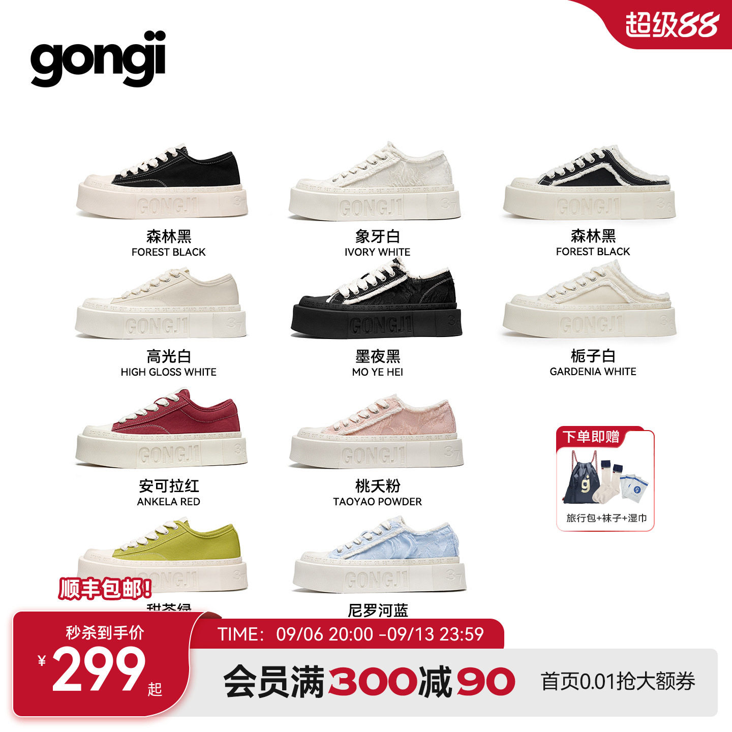 明星同款GONGJI方头厚底帆布鞋2026秋季新款小众增高板鞋小白鞋女图片