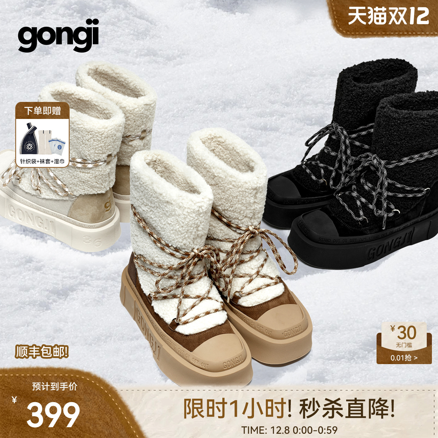 GONGJI厚底雪地靴女冬季外穿加绒加厚保暖棉鞋绑带靴子防滑毛毛靴