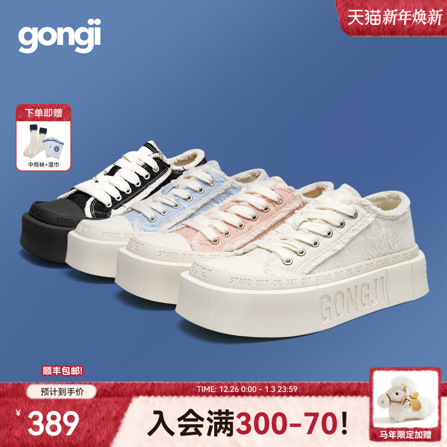 【于文文同款】GONGJI方头帆布鞋厚底增高小白鞋小众设计感板鞋