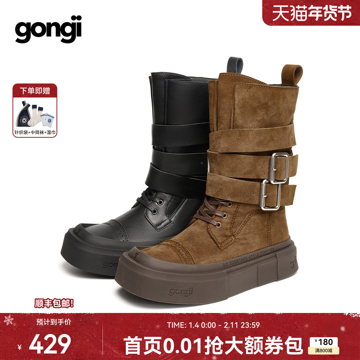 GONGJI厚底马丁靴女2025秋冬新款显瘦增高堆堆短靴复古西部靴子,女鞋,西部靴,淘宝优惠券,粉丝福利购,淘宝优惠卷