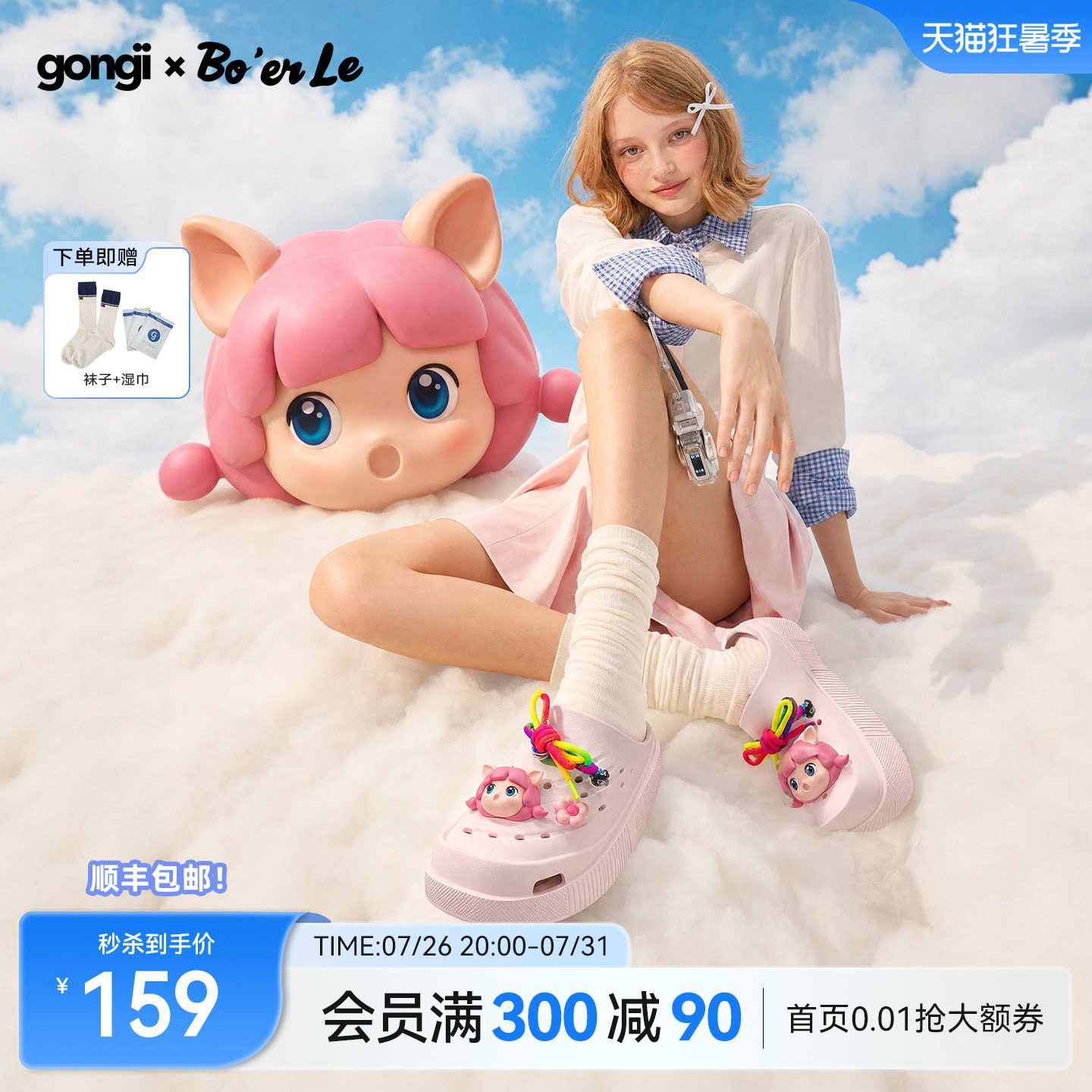 GONGJI×波儿乐联名洞洞鞋外穿女2026夏季新款包头半拖凉鞋沙滩鞋