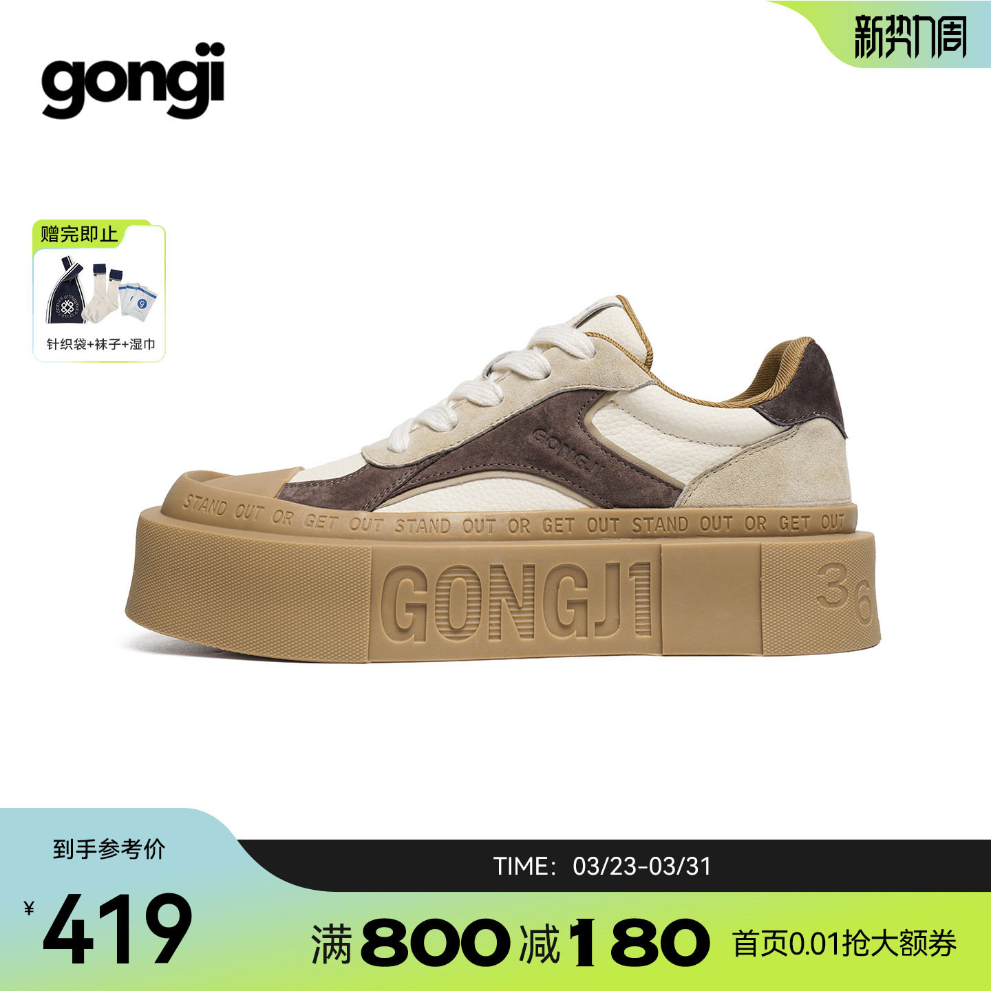 【徐艺洋同款】GONGJI方头板鞋女百搭小众增高厚底鞋子情侣德训鞋