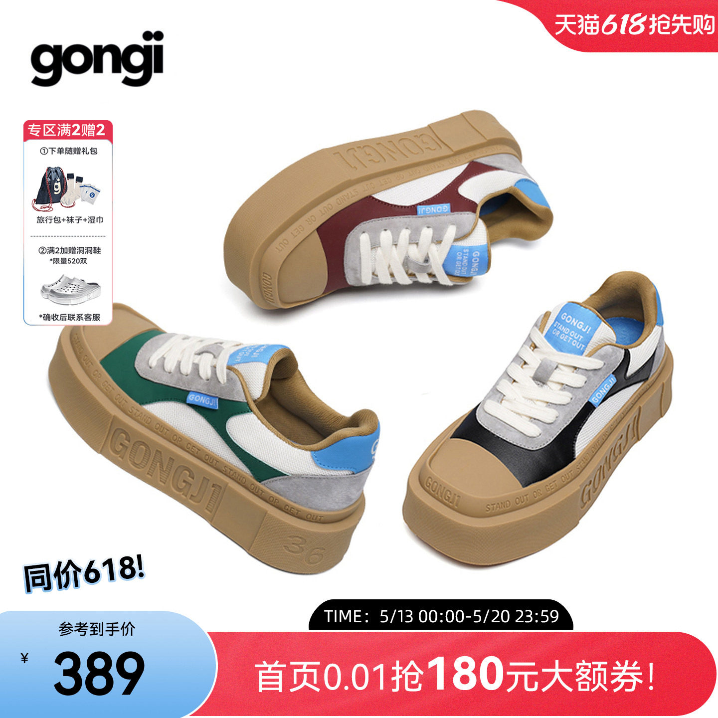 【沈月同款】GONGJI方头厚底板鞋男女同款增高小众鞋子德训鞋