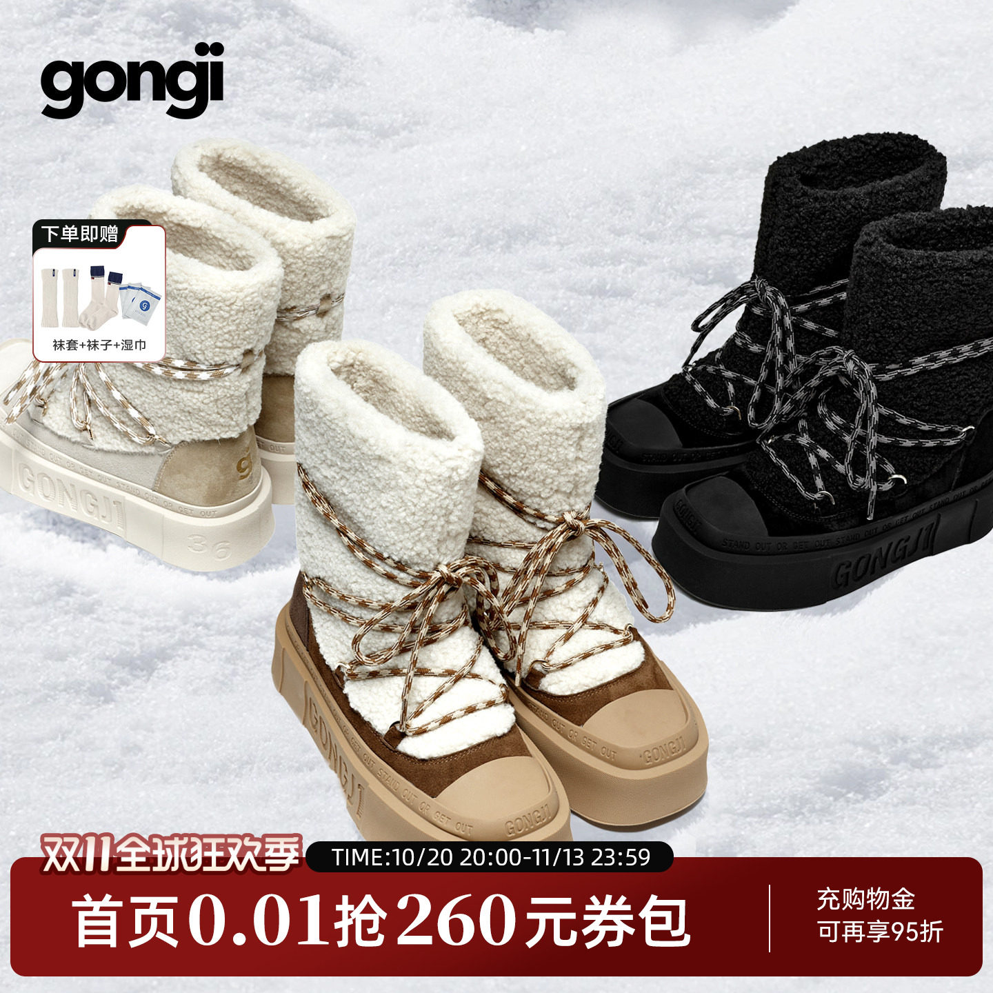 GONGJI厚底雪地靴女冬季加绒加厚棉鞋防滑绑带靴子增高保暖毛毛靴