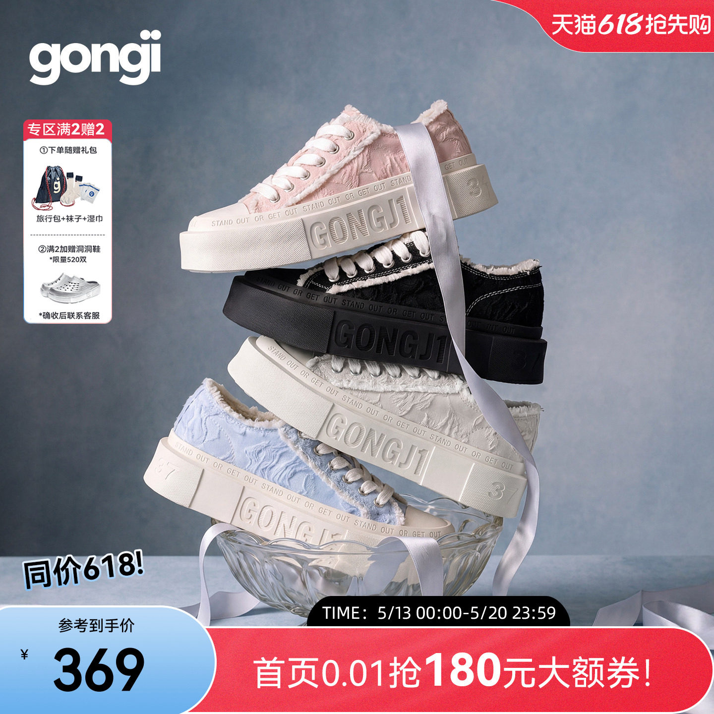 【王玉雯同款】GONGJI方头帆布鞋厚底增高小白鞋小众设计感板鞋女