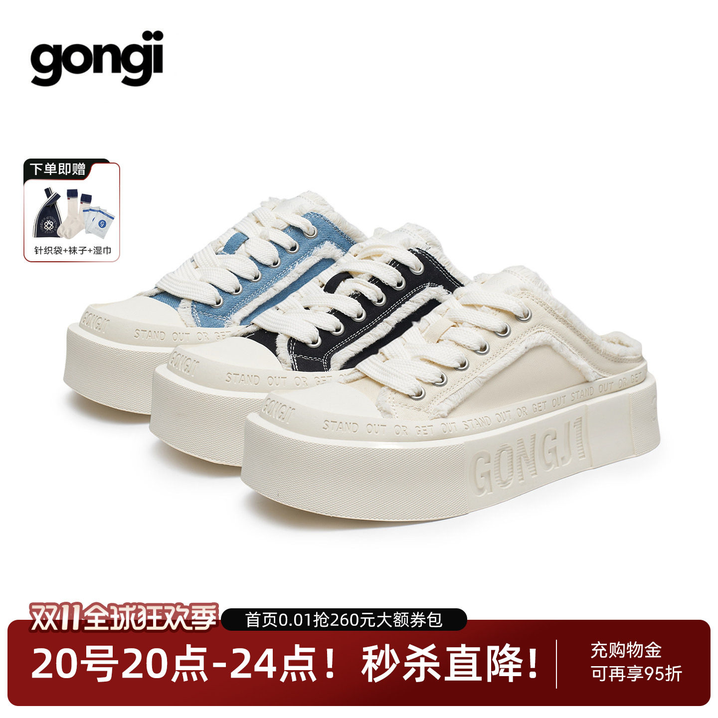 孟子义同款GONGJI半拖帆布鞋女一脚蹬厚底板鞋小众休闲增高小白鞋