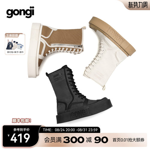 赵昭仪同款gongji厚底马丁靴中筒