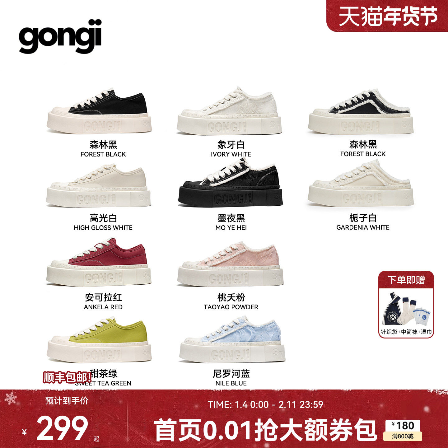 明星同款GONGJI方头厚底帆布鞋2026春季新款小众增高板鞋小