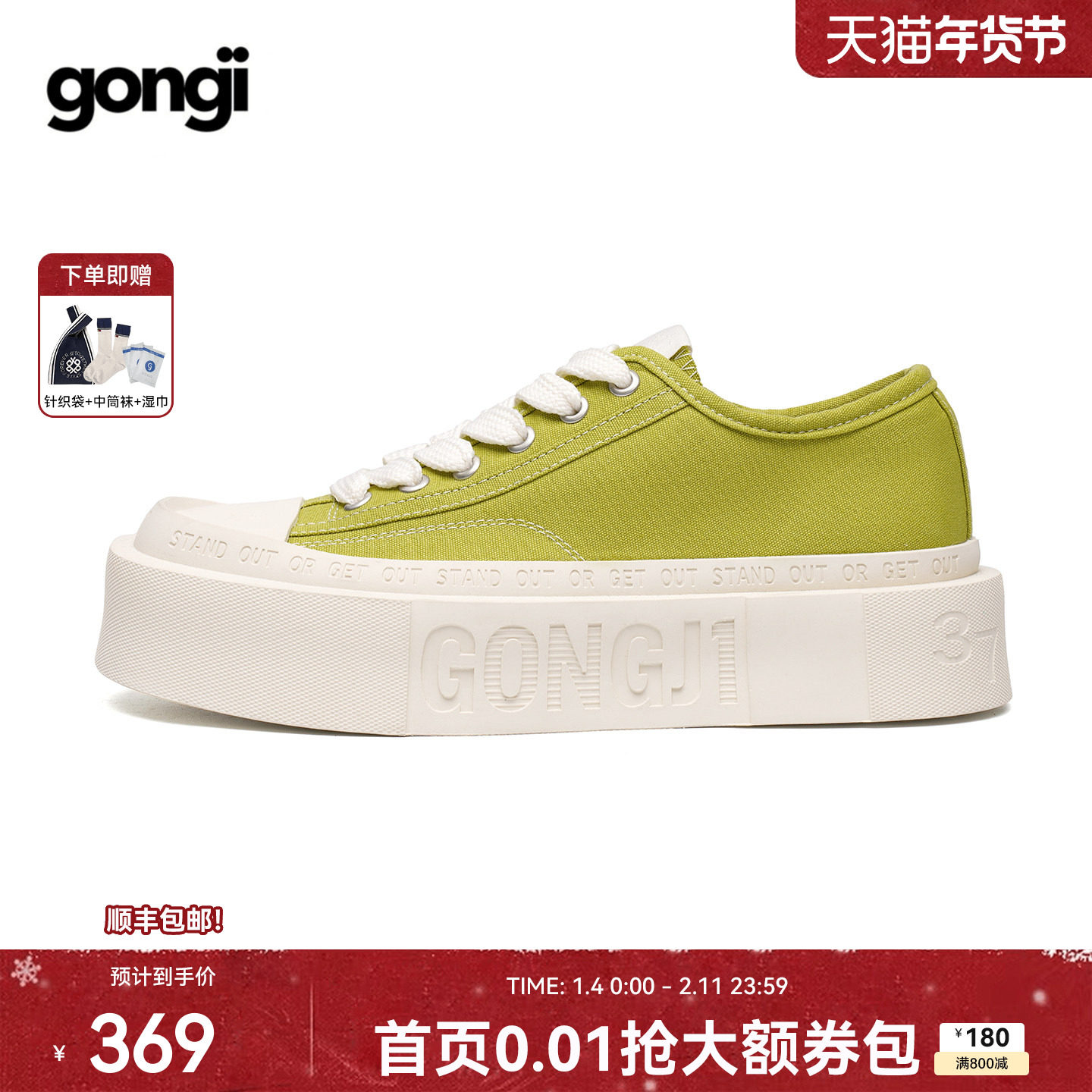 【孟子义同款】GONGJI方头帆布鞋女小众厚底板鞋增高鞋子小白鞋