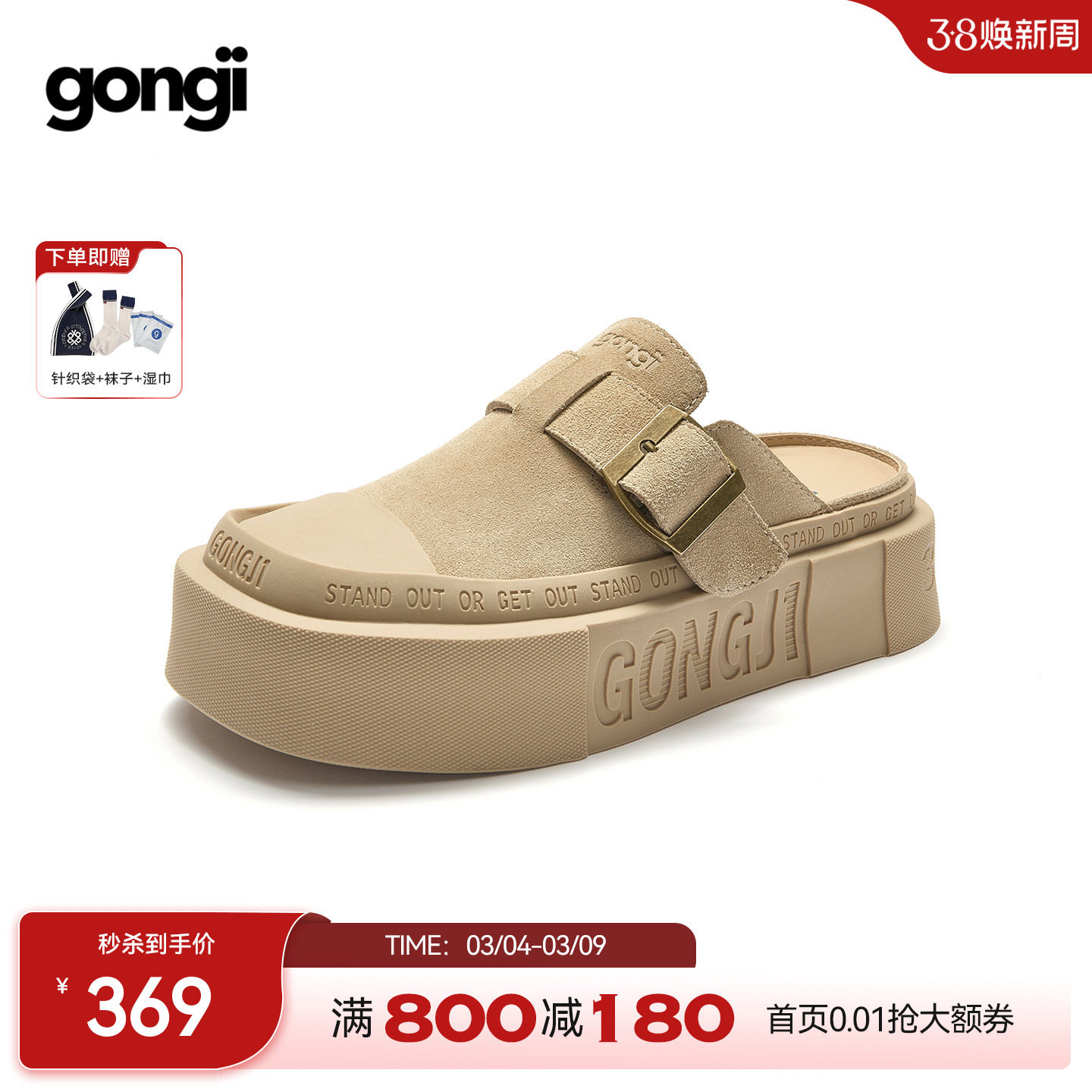 郑业成|柯淳同款GONGJI包头半拖鞋女外穿一脚蹬厚底穆勒鞋勃肯鞋