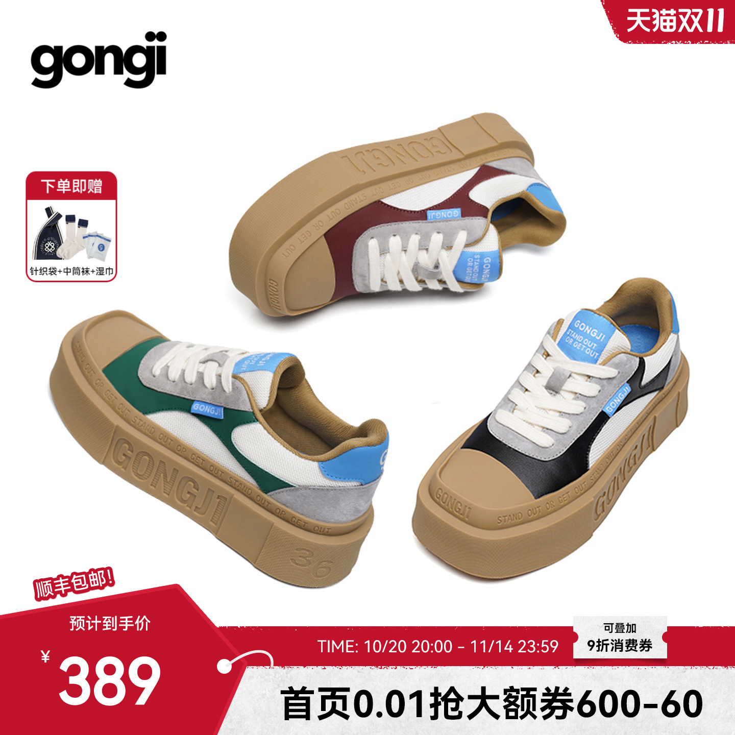 美式复古风,网面拼接更透气!