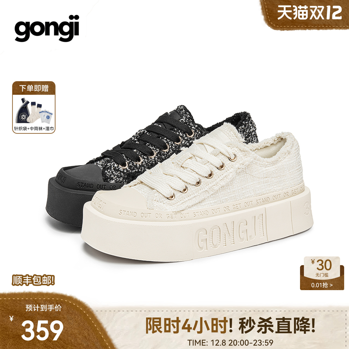 鞠婧祎同款miu系小香风厚底板鞋