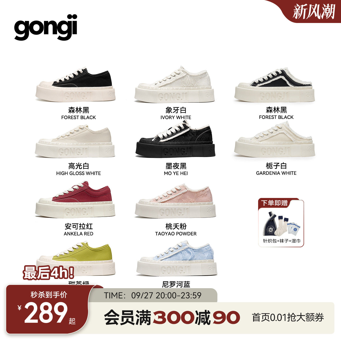 明星同款GONGJI方头厚底帆布鞋2026秋季新款小众增高板鞋小白鞋女图片