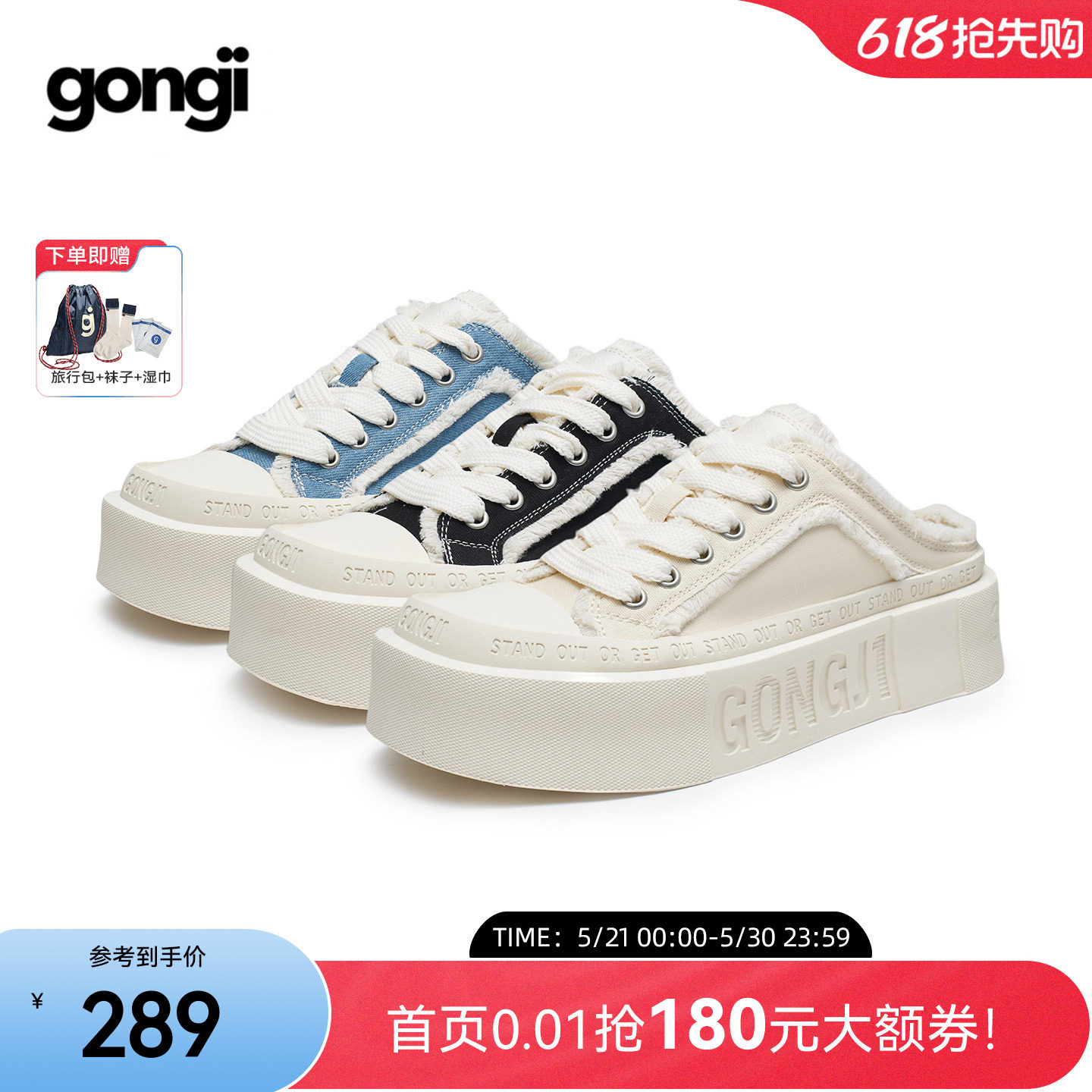 孟子义同款GONGJI半拖帆布鞋女一脚蹬厚底板鞋小众休闲增高小白