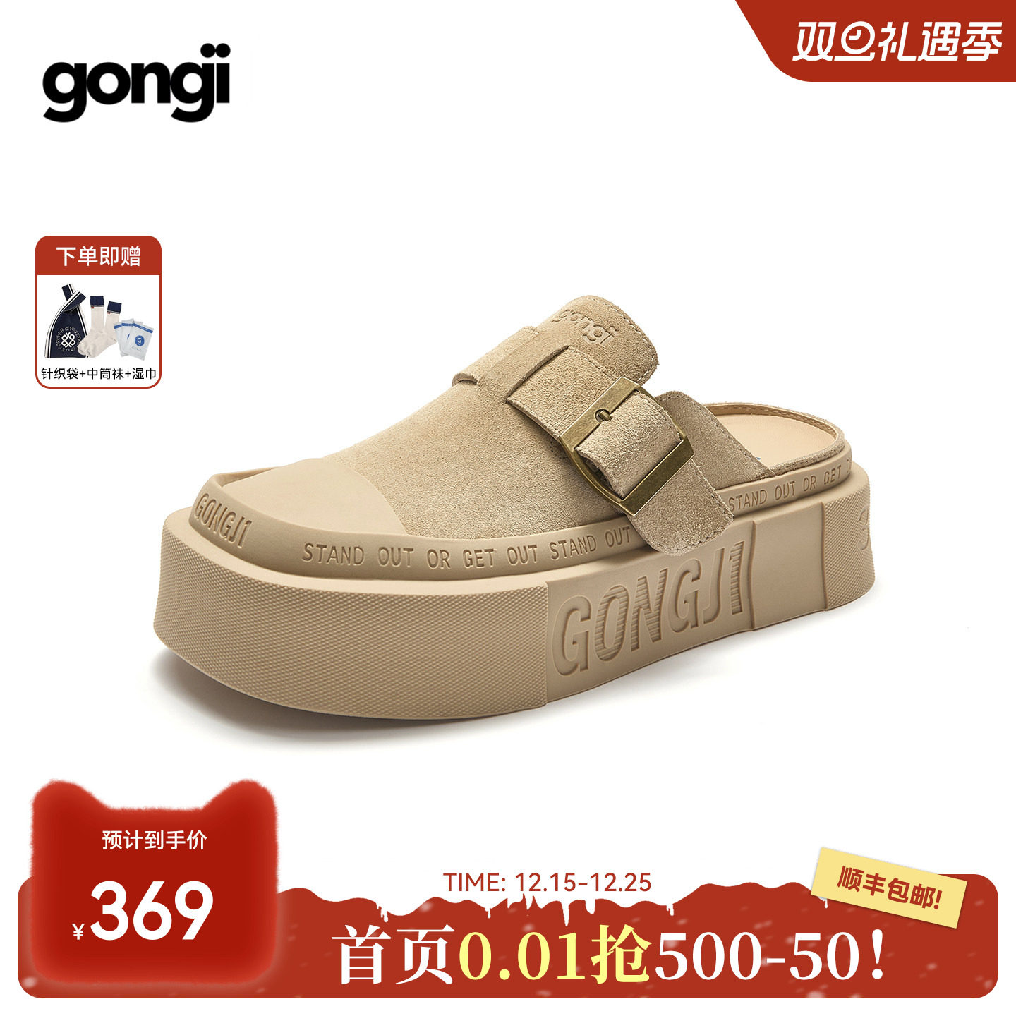 郑业成同款GONGJI包头半拖鞋女外穿2025新款一脚蹬厚底穆勒