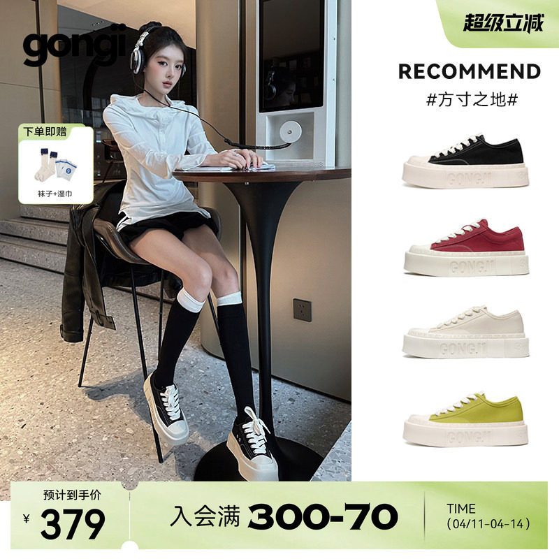 【梓渝同款】GONGJI方头厚底帆布鞋女小众增高板鞋设计感小白鞋