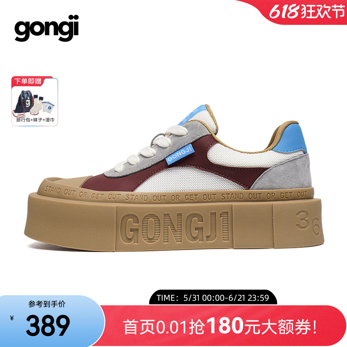 【张颜齐同款】GONGJI方头厚底德训鞋男原创设计感小众美式板鞋女