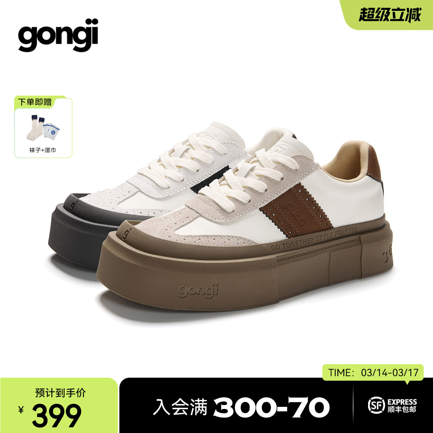 【董璇同款】GONGJI厚底德训鞋女方头增高鞋子春季百搭小白鞋板