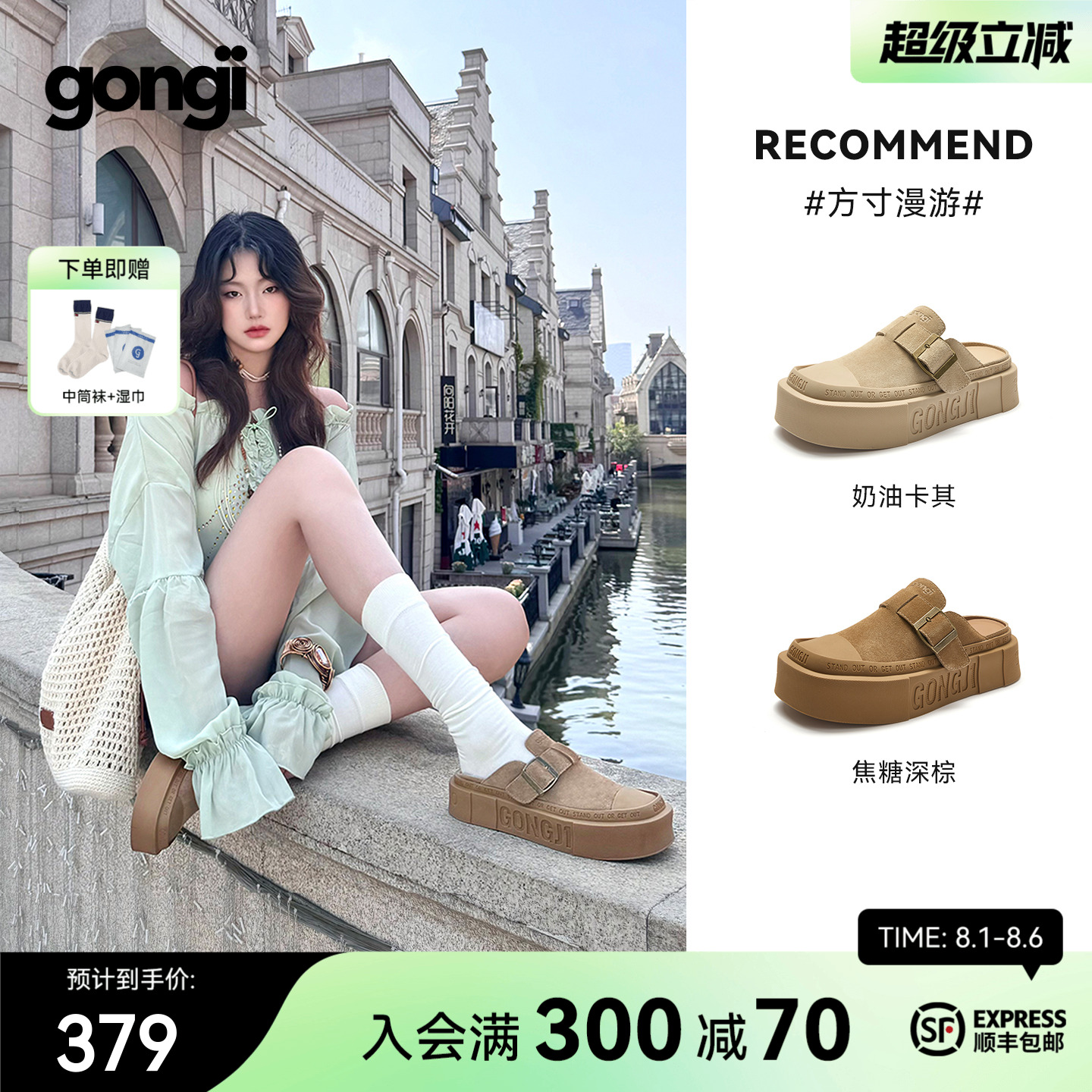 GONGJI情侣款一脚蹬勃肯鞋半拖