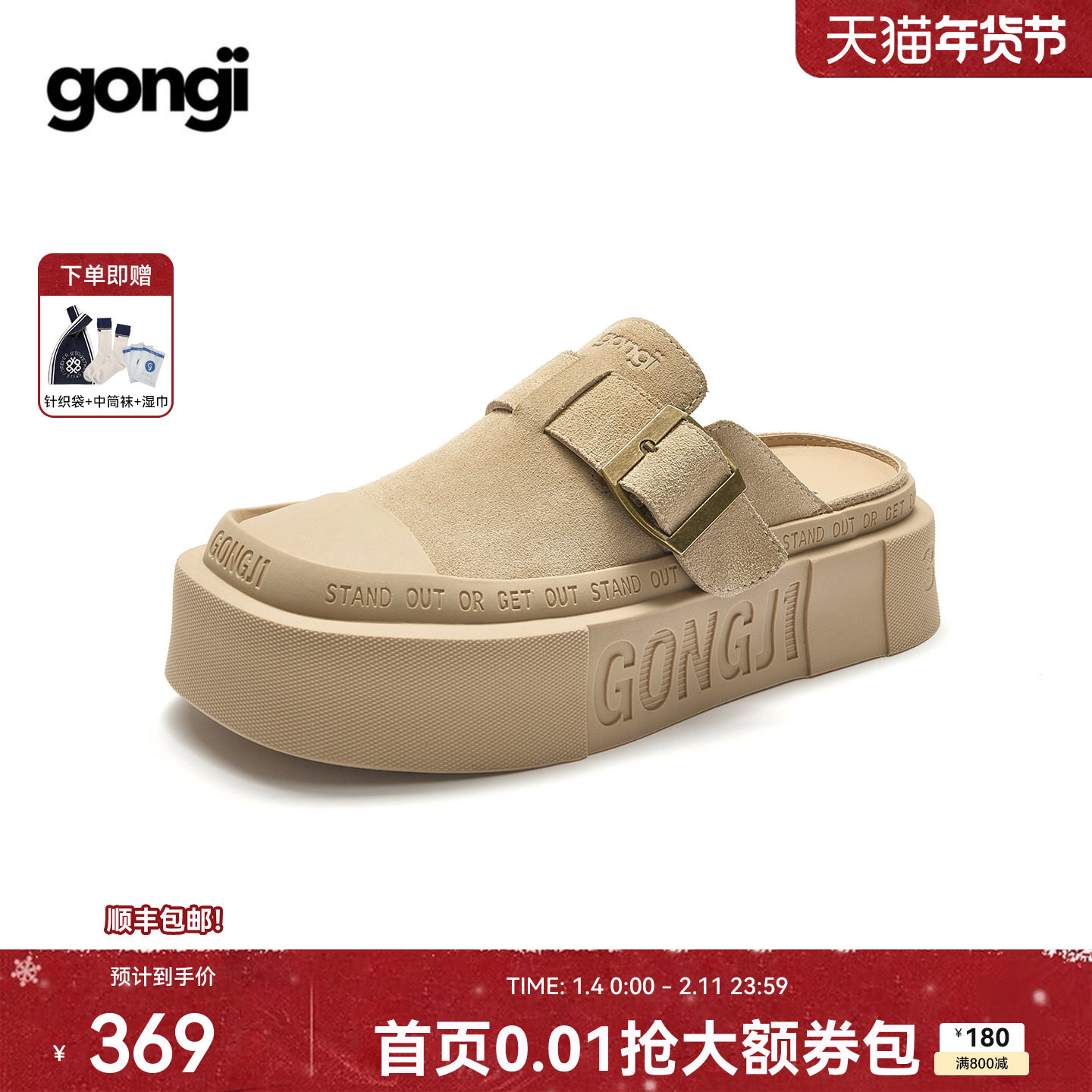 郑业成|柯淳同款GONGJI包头半拖鞋女外穿一脚蹬厚底穆勒鞋勃肯