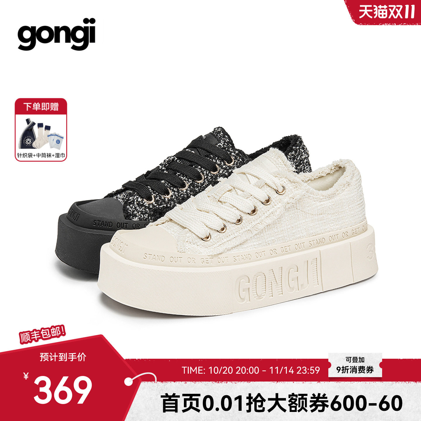 【鞠婧祎同款】GONGJI小香风方头板鞋女厚底增高小白鞋miu~帆布鞋