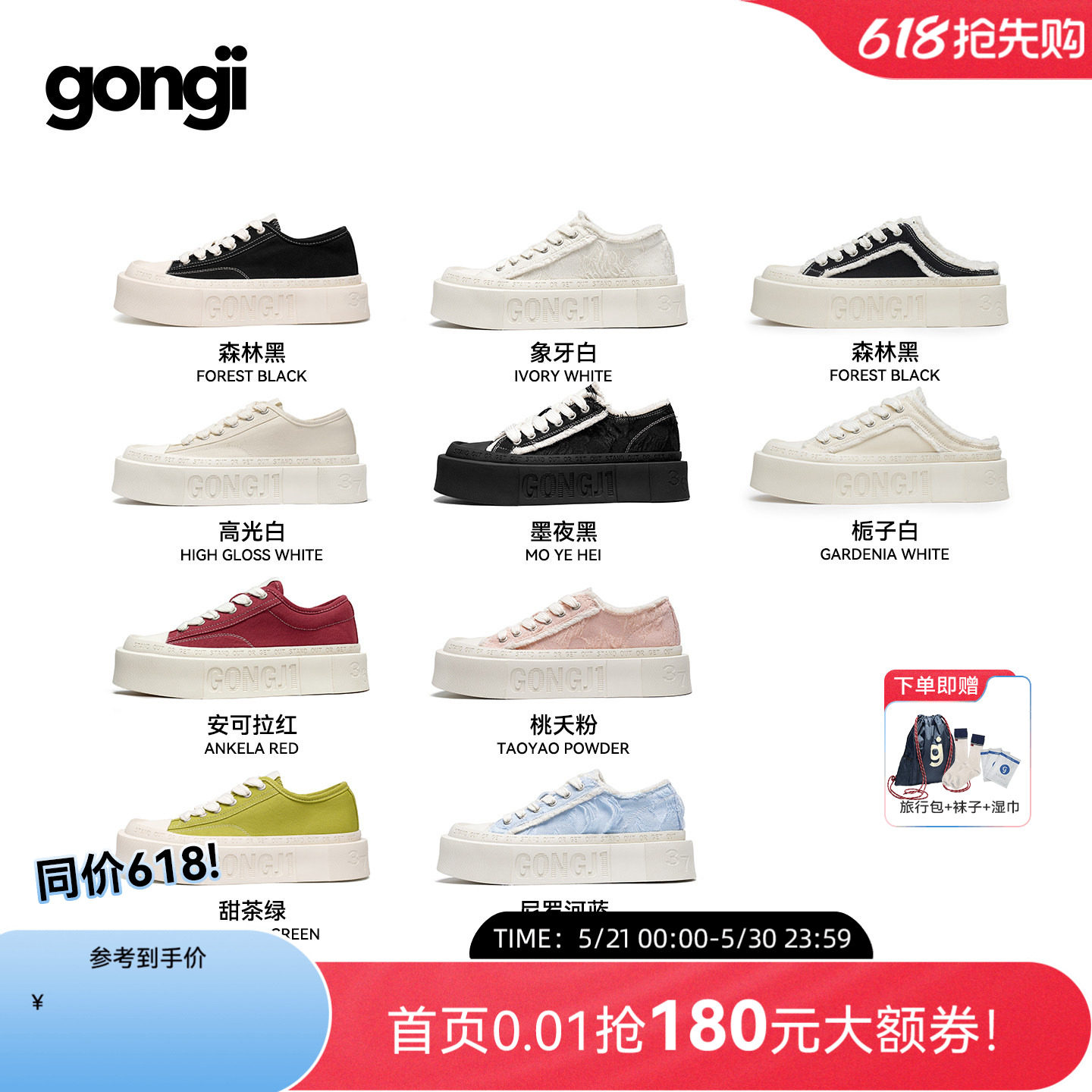明星同款GONGJI方头厚底帆布鞋2026春夏新款小众增高板鞋小白鞋女