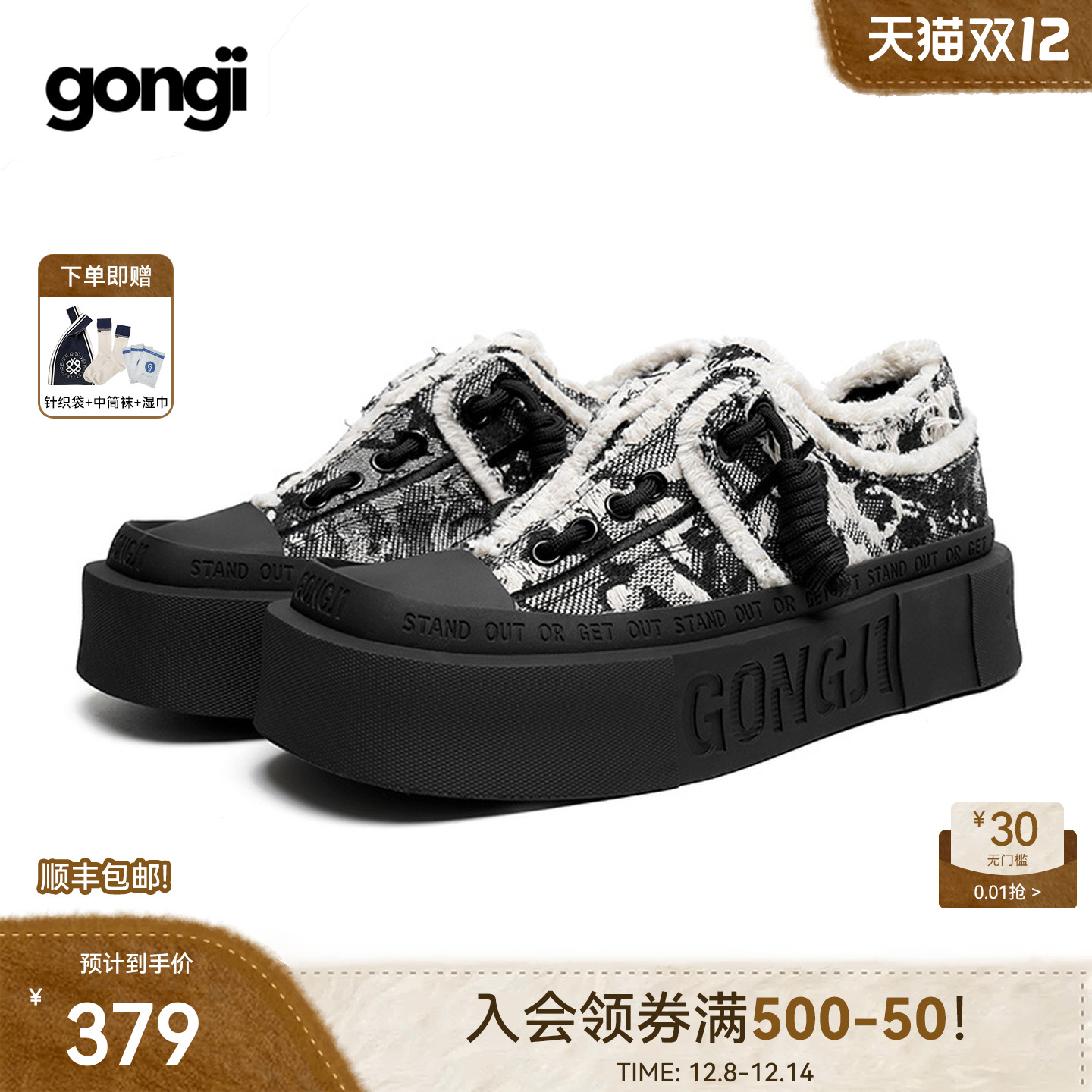 GONGJI帆布鞋暗花小众设计感