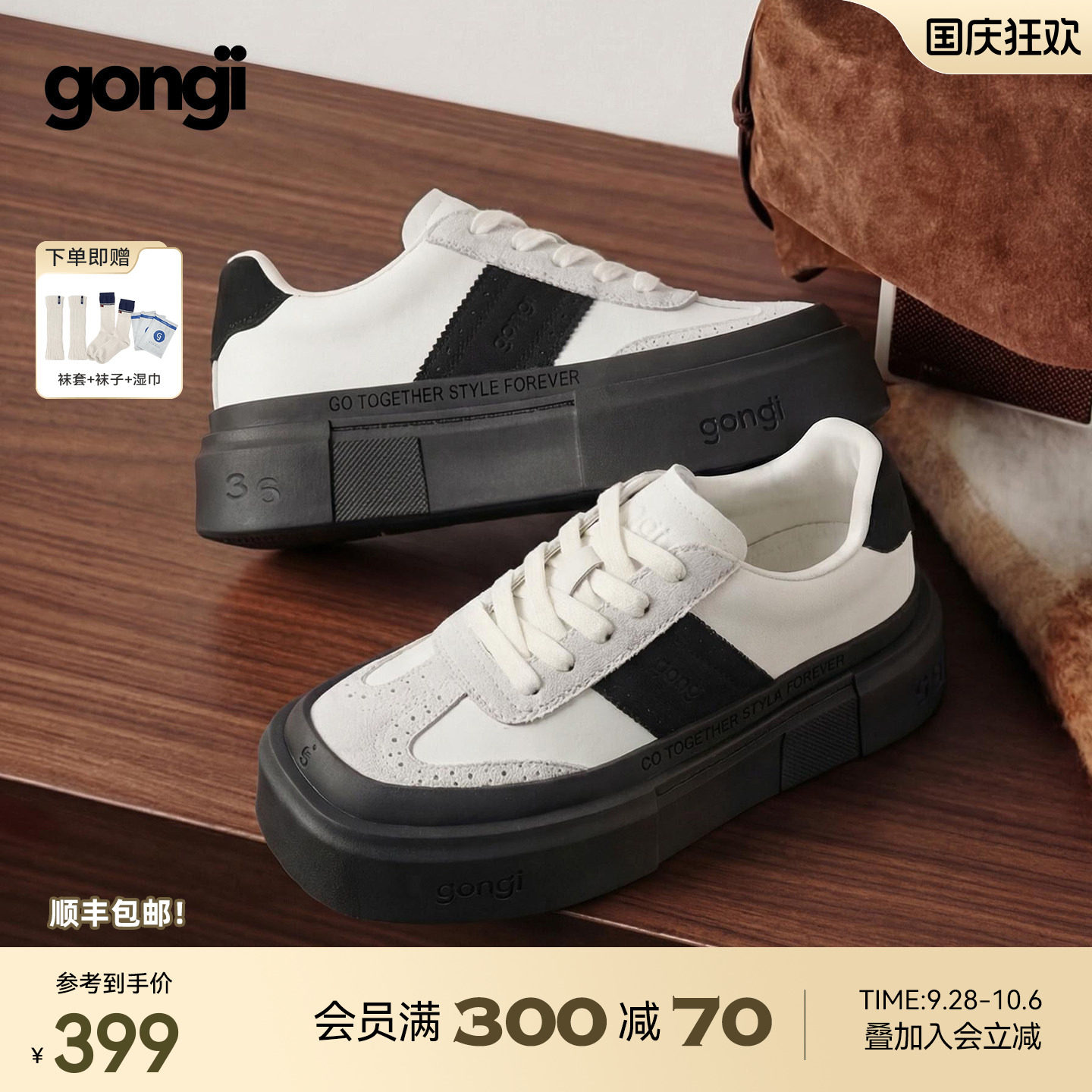 【明星同款】gongji厚底德训鞋女2026秋季新款方头增高小白鞋板鞋图片